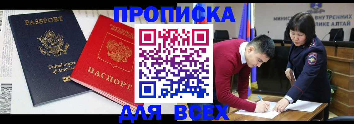 регистрация в Константиновске